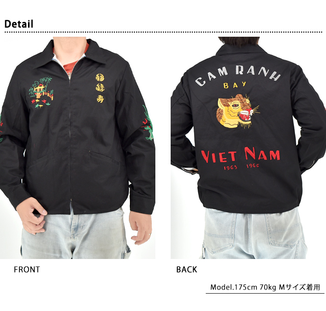Mid 1960s Style コットンベトナムジャケット「VIETNAM PANTHER」 テーラー東洋 TT15796-119 ベトジャン 刺繍 和柄 カムラン_2
