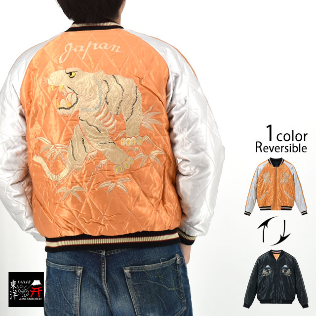 Early 1950s Style アセテートキルトスカジャン「WHITE TIGER× LANDSCAPE」 テーラー東洋 TT15791-159 和柄 虎 スーベニアジャケット