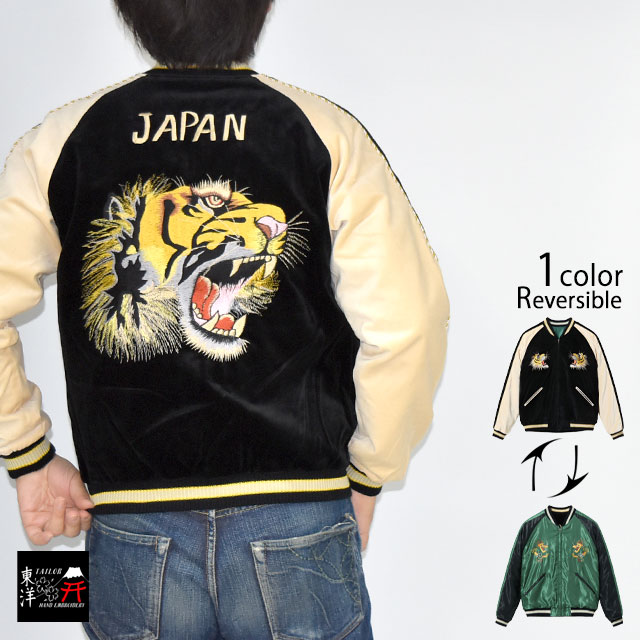 Mid 1950s Style 別珍ツートーン×アセテートリバーシブルスカジャン「TIGER HEAD ×GOLD DRAGON」 テーラー東洋 TT15795-119