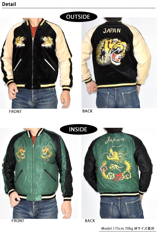 Mid 1950s Style 別珍ツートーン×アセテートリバーシブルスカジャン「TIGER HEAD ×GOLD DRAGON」 テーラー東洋 TT15795-119_2