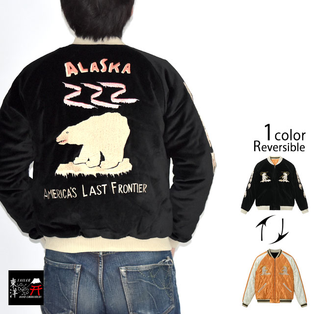 Late 1950s Style 別珍キルトリバーシブルスカジャン「POLAR BEAR× ALASKA MAP」 テーラー東洋 TT15792-119 ベロア
