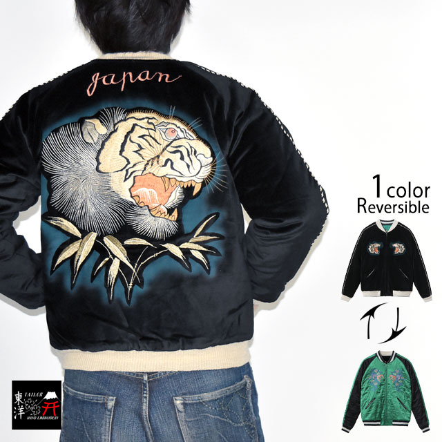 Mid 1950s Style 別珍 ×アセテートキルトリバーシブルスカジャン 60周年 港商Special Edition 「TIGER HEAD×EAGLE」 テーラー東洋