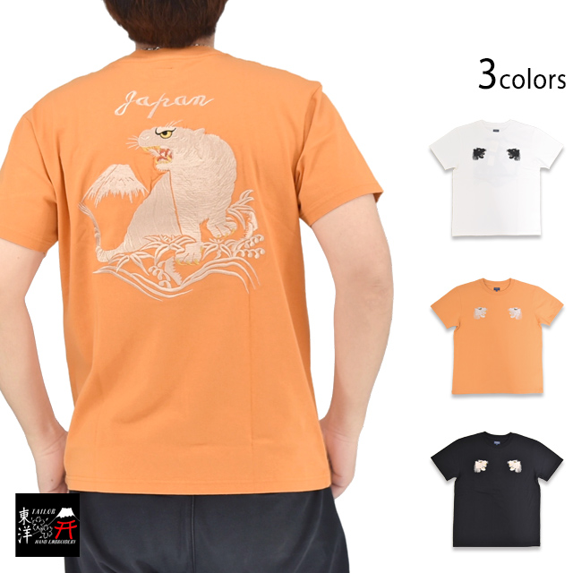 半袖スカ刺繍Tシャツ「TIGER」テーラー東洋 TT79743 和柄 タイガー 虎 東洋エンタープライズ 10,778円