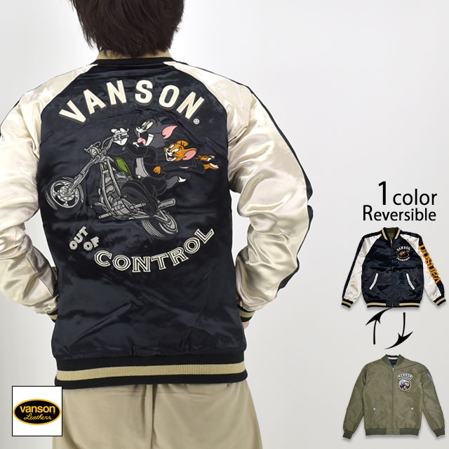 TOM＆JERRYコラボ サテン×ナイロンツイル リバーシブルスカジャン vanson TJV-2529 バンソン ヴァンソン トムとジェリー
