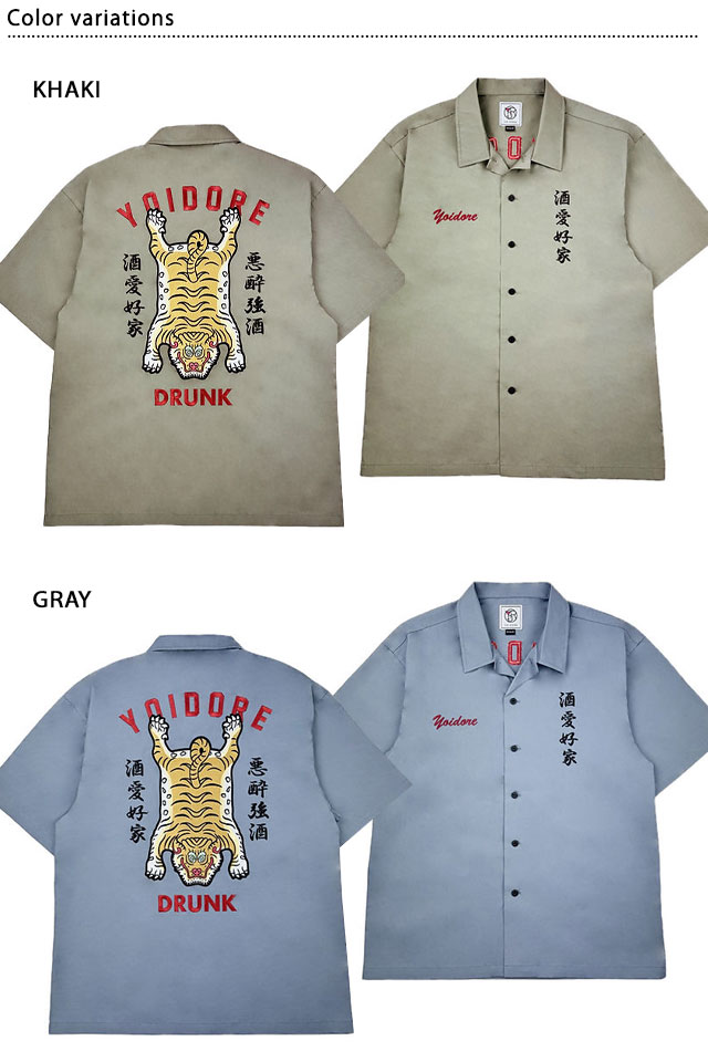 酔虎半袖シャツ YOIDORE 825311 ヨイドレ 和柄 チベタン タイガー お酒_1