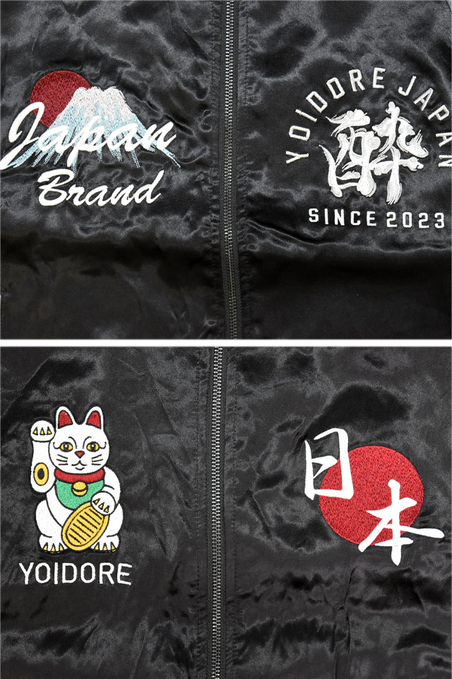 酔猫リバーシブルスカジャン YOIDORE 835100 ヨイドレ 酔いどれ 和柄 ネコ 刺繍 スーベニアジャケット ユニセックス_5