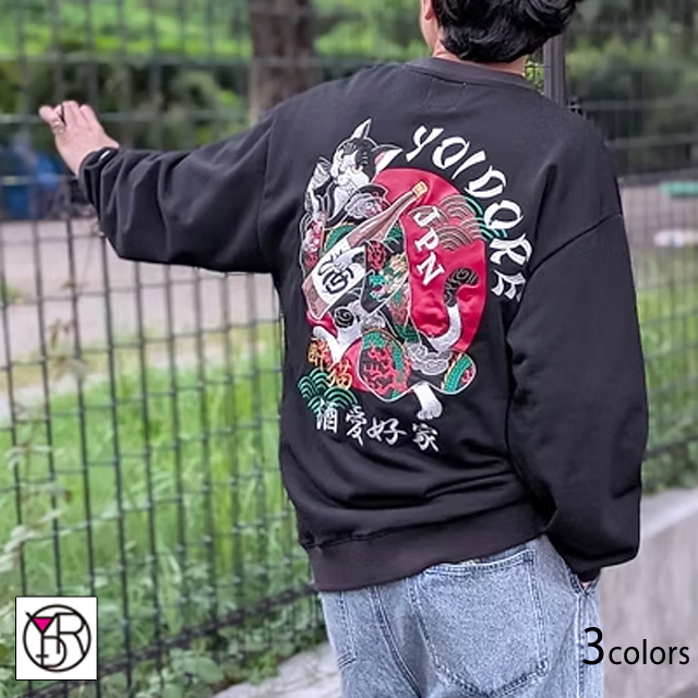 酔い猫クルーネックスウェット YOIDORE 835205 ヨイドレ 酔いどれ トレーナー 刺繍 お酒 ネコ 和柄