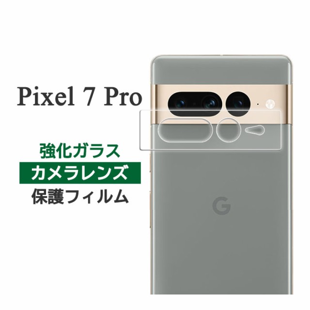 Google Pixel 7 Pro フィルム カメラレンズ保護 強化ガラス カバー