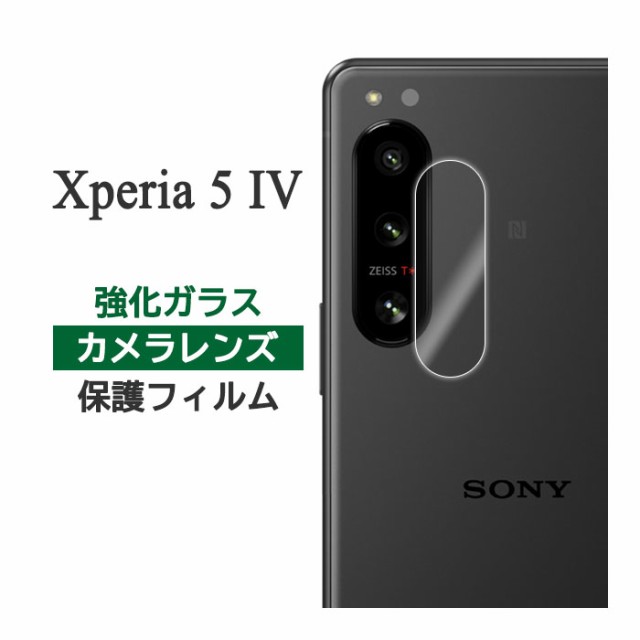 Xperia 5 IV フィルム カメラレンズ保護 強化ガラス カバー シール SO ...