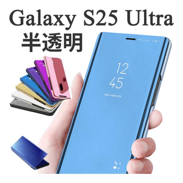 Galaxy S25 Ultra ケース SC-52F SCG32 SM-S938Z SM-S938Q 手帳型 半