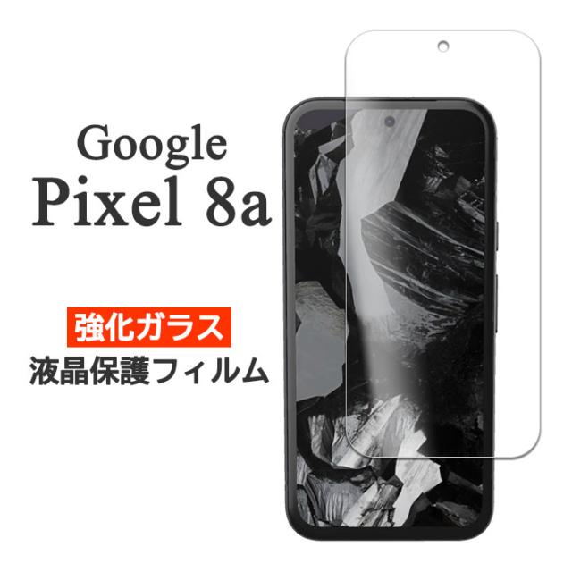 Google Pixel 8a フィルム ピクセル8a 液晶保護 9H 強化ガラス カバー シール Google Pixel8a グーグル ピクセル 8a スマホフィルム