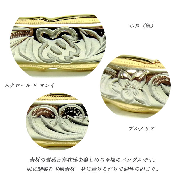 バングル ハワイアンジュエリー ゴールド スチールシルバー ホヌ 