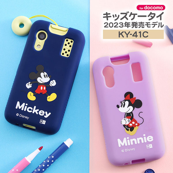 キッズケータイ KY-41C ケース ソフトケース ディズニー