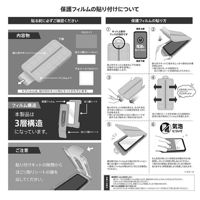 iPhone16ProMax フィルム 液晶保護 ガラス 光沢 失敗しない 超かんたん