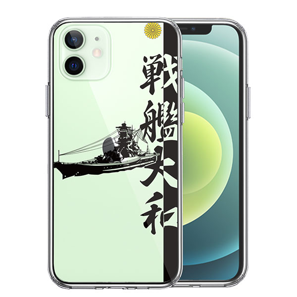 iPhone - iPhone12pro ケース込み❤️ iPhoneケース iPhoneカバー スマホケース スマホカバー 全面保護