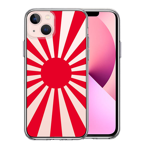 iPhone13 ケース ハードケース ハイブリッド クリア カバー 旭日
