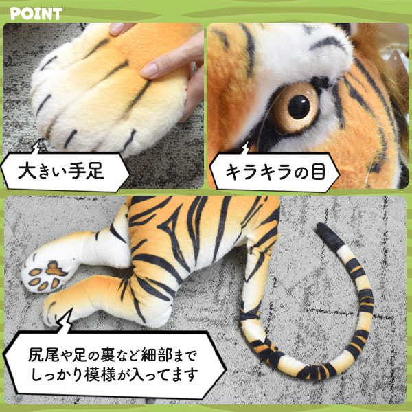 ぬいぐるみ クッション 枕 まくら 全長150cmのBIGサイズ タイガー ぬいぐるみ_4