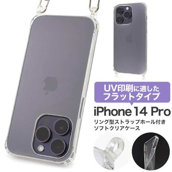 iPhone14Pro ケース ソフトケース クリア スマホショルダー対応