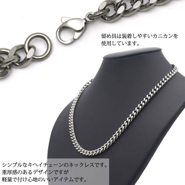 ネックレス 喜平 安心の日本製 チタン製キヘイネックレス 長さ50cm 幅 
