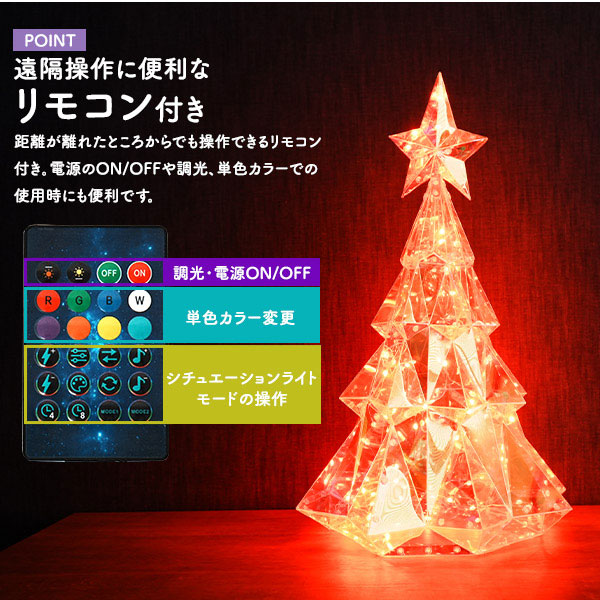 ライト イルミネーションオブジェ クリスマスツリー 選べるS/M/Lサイズ
