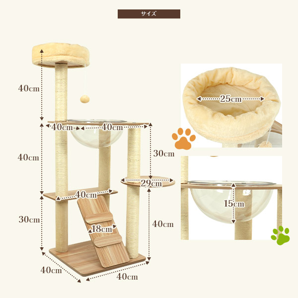 BTM キャットタワー 宇宙船付き 猫タワー ファブリック 夏用 階段