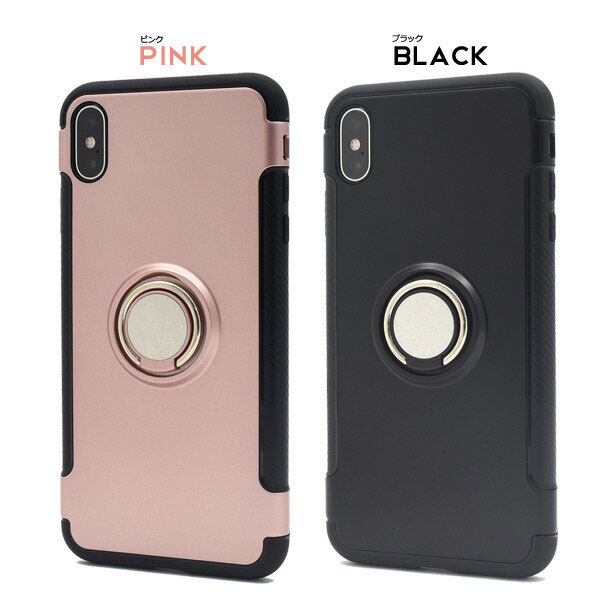 iPhoneXSMax ケース ハードケース リングホルダー付き アイフォン テン