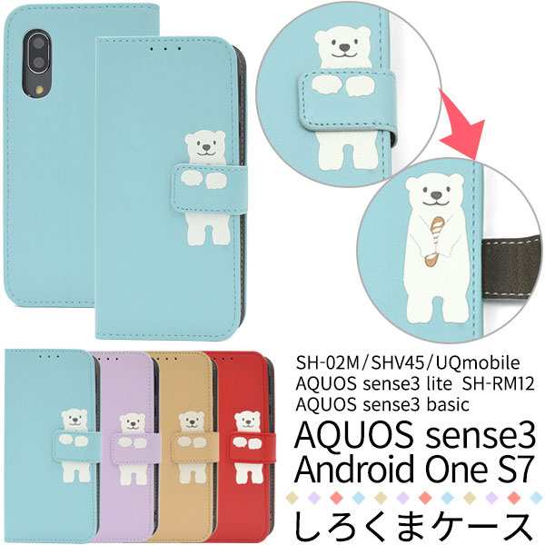 AQUOS sense3 SH-02M SHV45 sense3lite SH-RM12 sense3 basic Android ...