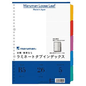 まとめ）マルマン ラミネートタブインデックスLT5005 B5 10冊