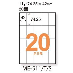 まとめ）プラス いつものラベル20面余白無ME511【×30セット】の通販は