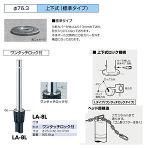 サンバリカー LA-8L 【0312-00027】の通販はau PAY マーケット