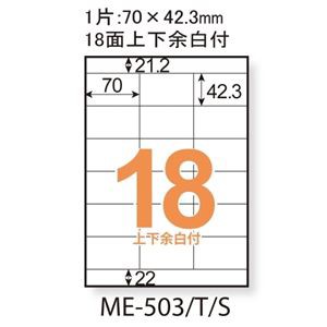 まとめ）プラス いつものラベル18面上下余白ME503【×30セット】の通販