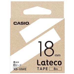 カシオ ラテコ 詰替用テープ18mm×8m 白/黒文字 XB-18WE 1セット（5個