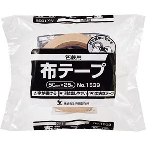 寺岡製作所 包装用布テープNo.1539 50mm×25m NO1539-50X25 1セット(30巻)