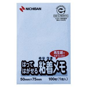 まとめ） ニチバン ポイントメモ(R) はってはがせる粘着メモ M-3B 青 1個