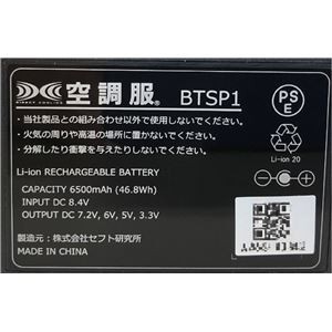 KU90510 空調服 R ポリエステル製 FAN2200G・RD9261・LISUPER1セット