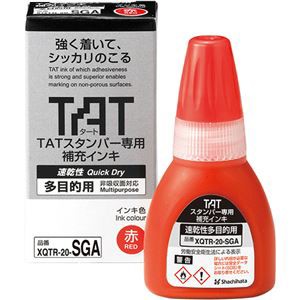 まとめ）シヤチハタ タートスタンパー専用補充インキ 速乾性多目的用