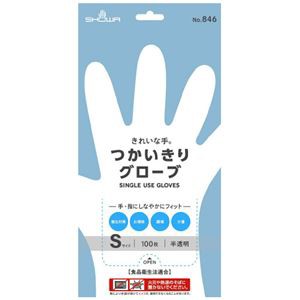 ショーワグローブ つかいきりグローブ 半透明S 100枚X24箱