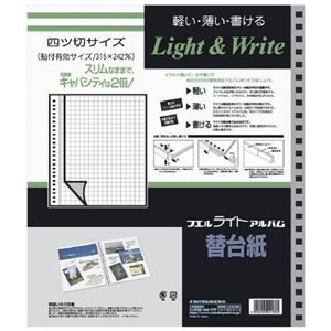 まとめ) ナカバヤシ ライトアルバム替台紙 アL-JHR2-5