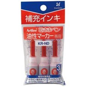 業務用20セット)シヤチハタ 補充インキ アートライン潤芯用 KR-ND 赤 3