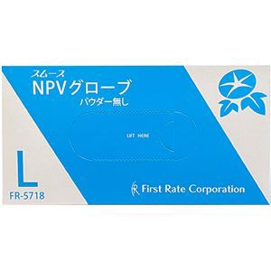 まとめ）ファーストレイト スムースNPVグローブパウダーフリー L FR