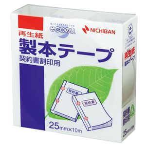 まとめ） ニチバン 製本テープ＜再生紙＞契約書割印用 25mm×10m 白 BK-2534