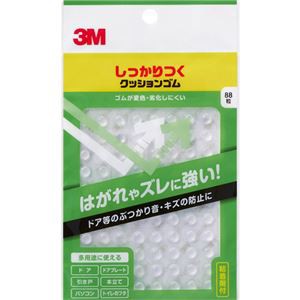 まとめ）3M しっかりつくクッションゴムφ7.9×2.2mm 丸形 CS-101 1