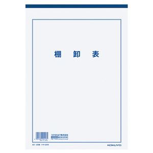 まとめ) コクヨ 決算用紙棚卸表 A4 白上質紙 厚口 20枚入 ケサ-