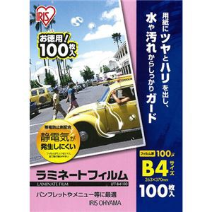 まとめ）アイリスオーヤマ ラミネートフィルムB4 100μ LFT-B4100 1