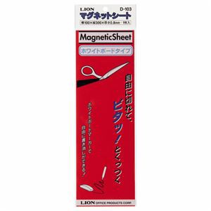 まとめ） ライオン事務器マグネットシート（ツヤあり） 100×300×0.8mm