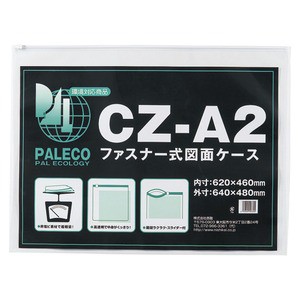 まとめ） 西敬 図面ケース ファスナー付 (CZ-A2) 1枚入