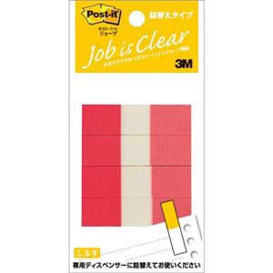 3M ポスト・イット ジョーブ ハーフサイズ 詰替用 44×12mm レッド