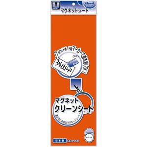 マグエックス マグネットクリーンシート 小 300×100×0.8mm 橙 MSK-08O 1