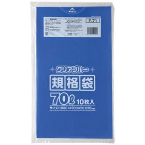 まとめ）ジャパックス 規格袋70L F-71 クリアブルー 10枚（×10セット）