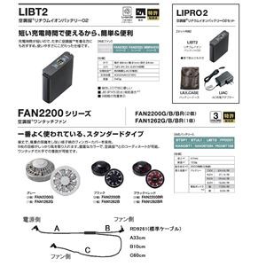 KU90550 空調服 R 綿薄手 長袖ブルゾン FAN2200G・RD9261・LIPRO2